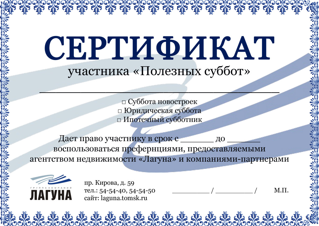 сертификат копия