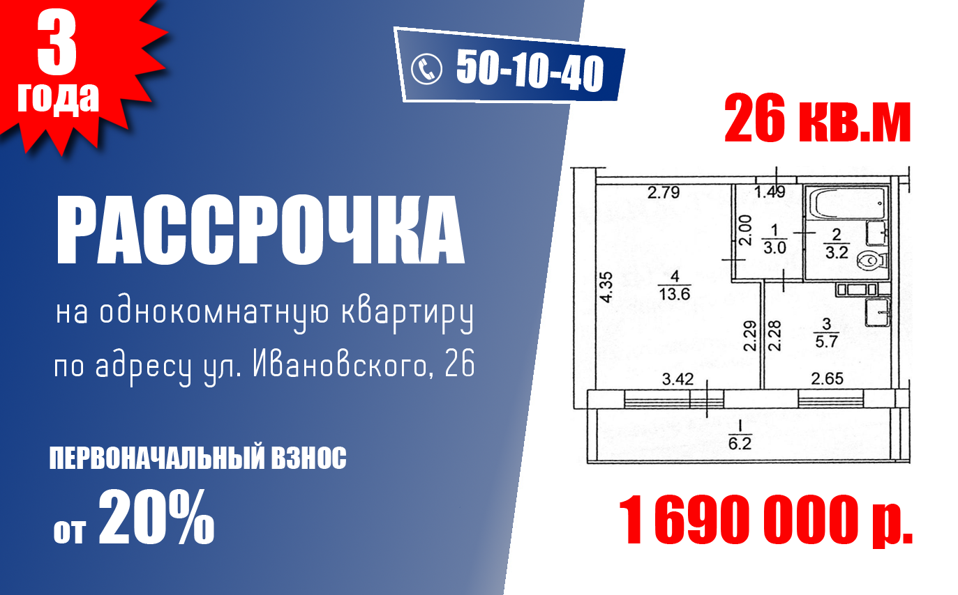 Купить Квартиру В Рассрочку В Курске